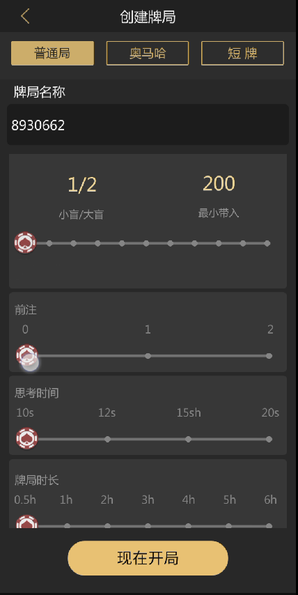 图片[2]-【代出租】高端德州房卡APP+带控制-源码博士