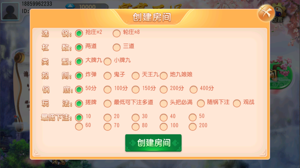 图片[5]-【钻石会员免费】网狐二开单款大牌九 小牌九-源码博士