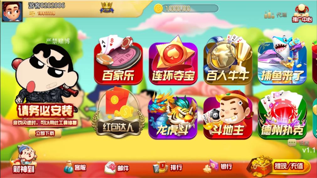 【钻石会员免费】8月修复版 最新H5蜡笔棋牌组件-源码博士