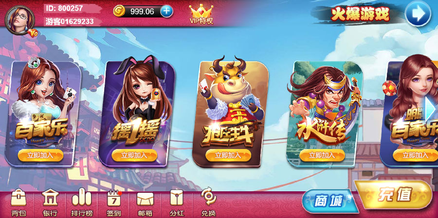 图片[5]-【钻石会员免费】博炫娱乐 H5+app/文字教程-源码博士