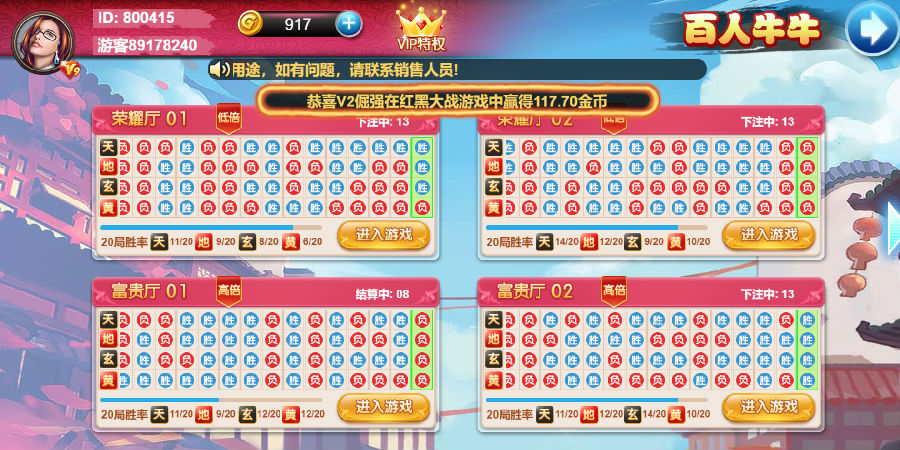 图片[11]-【钻石会员免费】博炫娱乐 H5+app/文字教程-源码博士