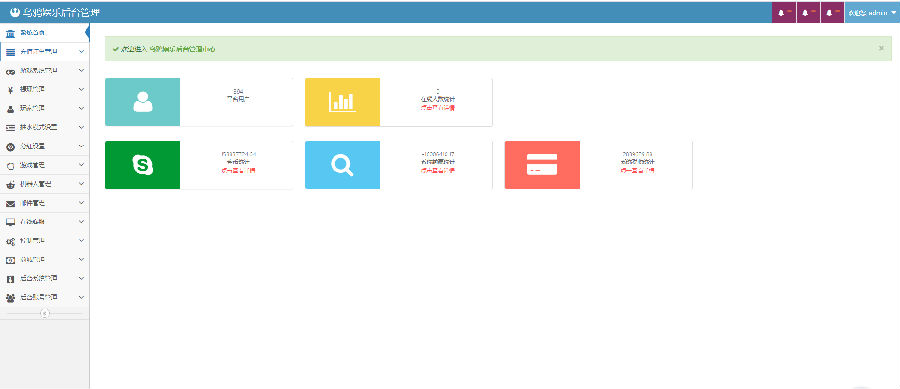 图片[17]-【钻石会员免费】博炫娱乐 H5+app/文字教程-源码博士