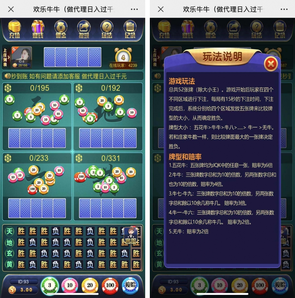 【钻石会员免费】欢乐牛牛完整源码 CC支付+搭建简单-源码博士