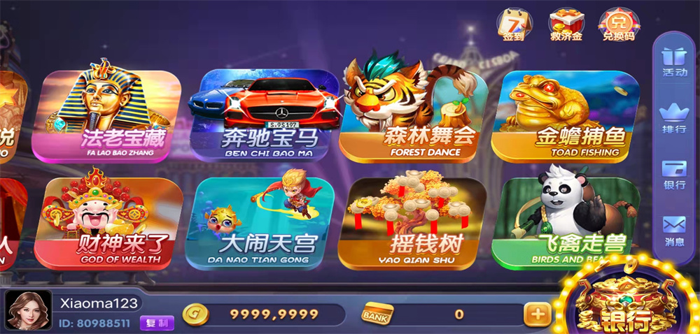 【钻石会员免费】纯正850迪拜电玩城组件-源码博士