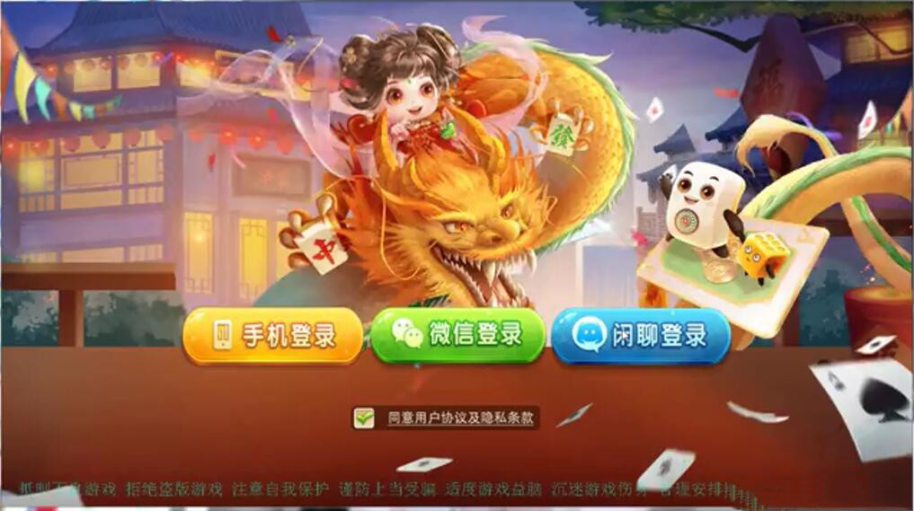 【钻石会员免费】最新更新H5汇友房卡游戏二开版大联盟亲友圈-源码博士