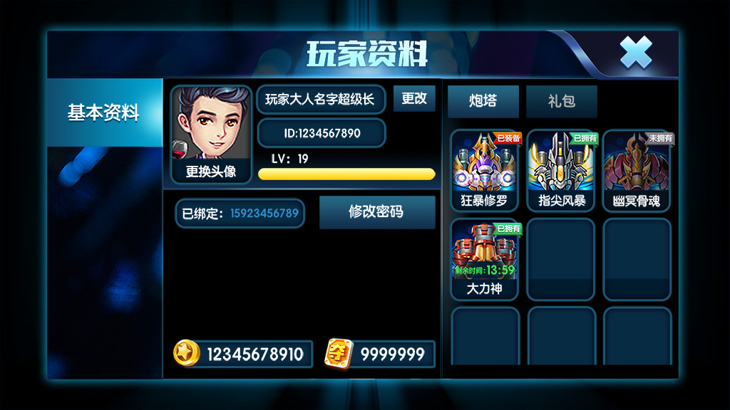 图片[12]-【钻石会员98】金梦捕鱼电玩纯源码带源码教程-源码博士