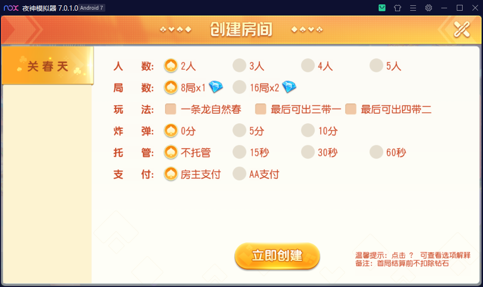 图片[2]-【钻石会员免费】创胜系列关春天完整组件-源码博士