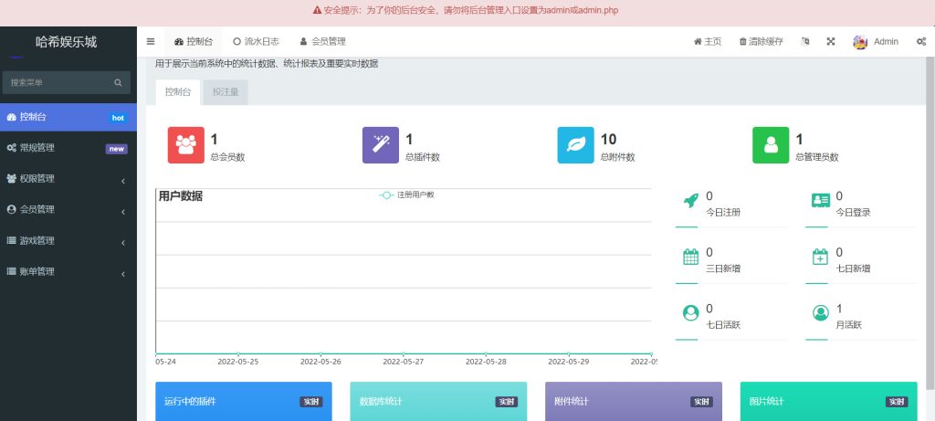 图片[4]-【会员免费】哈希竞猜源码四种玩法-源码博士