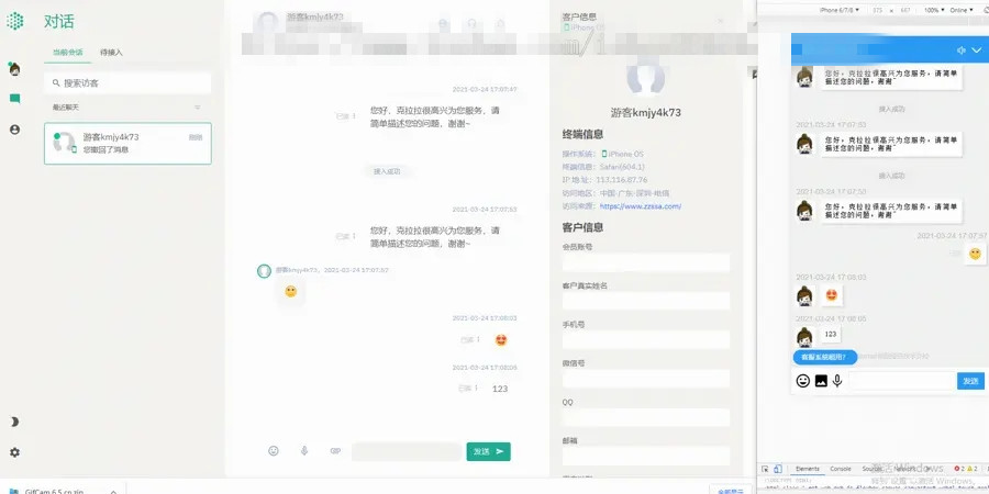 图片[4]-【钻石会员免费】智优客服2.0源码|多语言客服|Saas客服|多商-源码博士
