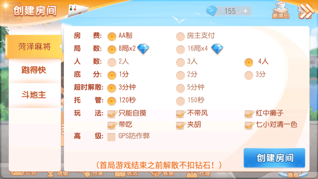 图片[4]-【钻石会员免费】创胜系列菏泽将军令-源码博士