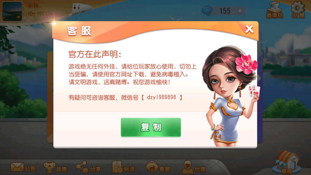 图片[11]-【钻石会员免费】创胜系列菏泽将军令-源码博士