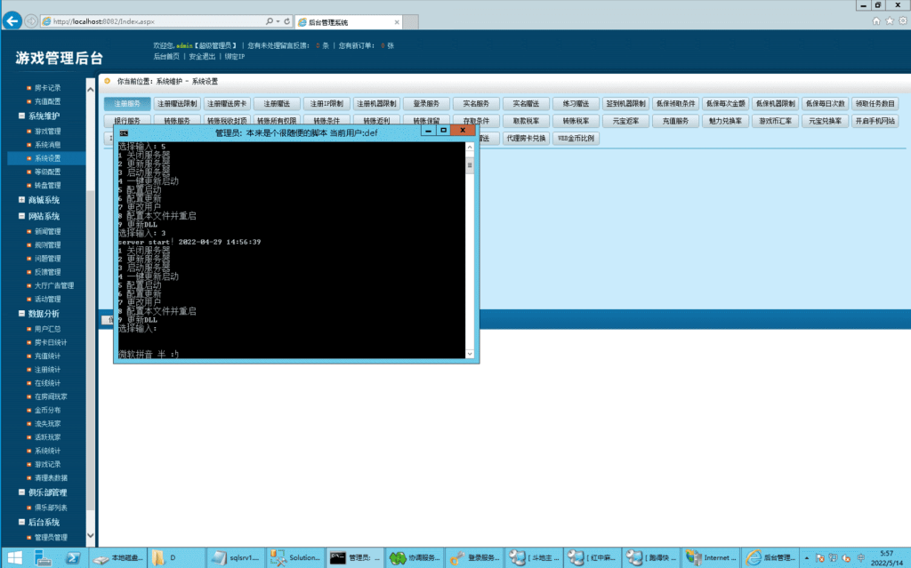 图片[12]-【钻石会员免费】创胜系列菏泽将军令-源码博士