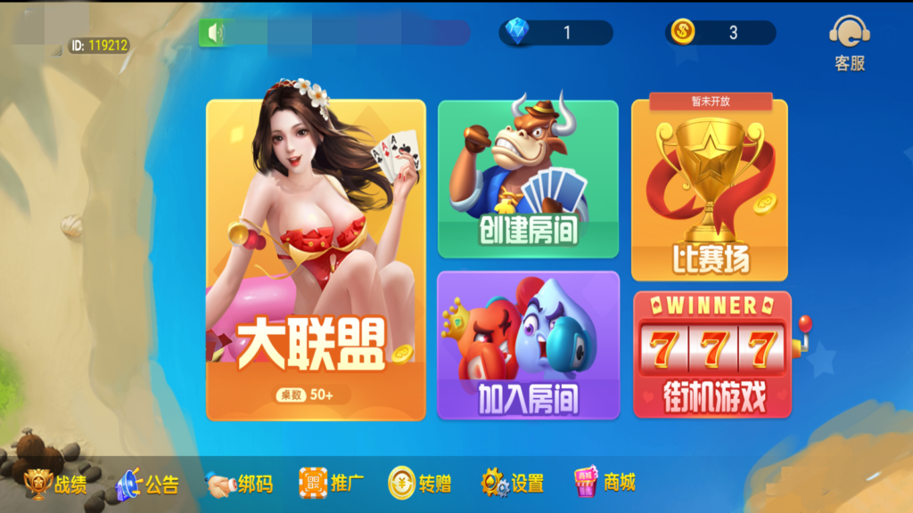 【钻石会员免费】牛王4代金币房卡双模式牛王带陪玩机器人组件+更新-源码博士