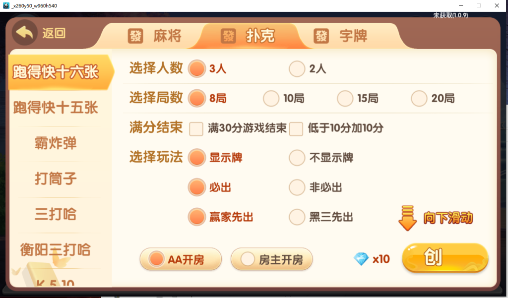 图片[5]-【钻石会员498】爱玩湖南地方玩法+传奇接口+外链接口-源码博士