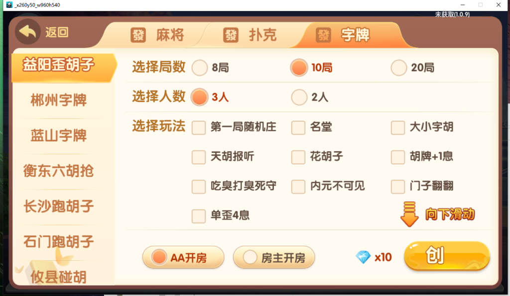 图片[9]-【钻石会员498】爱玩湖南地方玩法+传奇接口+外链接口-源码博士