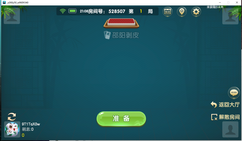 图片[11]-【钻石会员498】爱玩湖南地方玩法+传奇接口+外链接口-源码博士