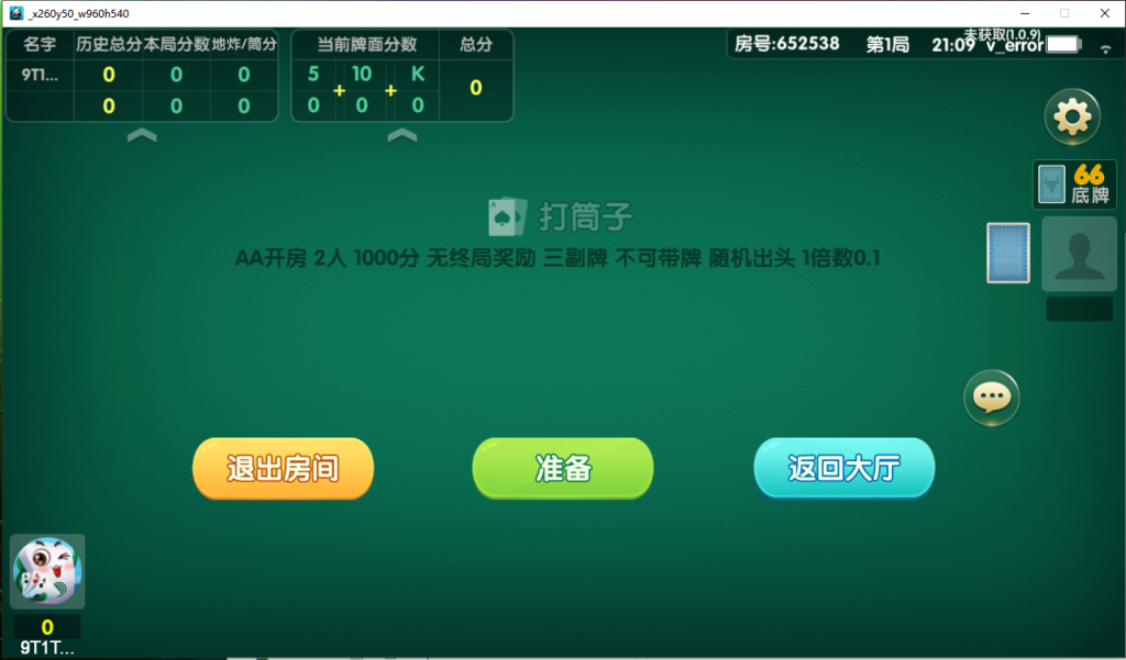 图片[13]-【钻石会员498】爱玩湖南地方玩法+传奇接口+外链接口-源码博士