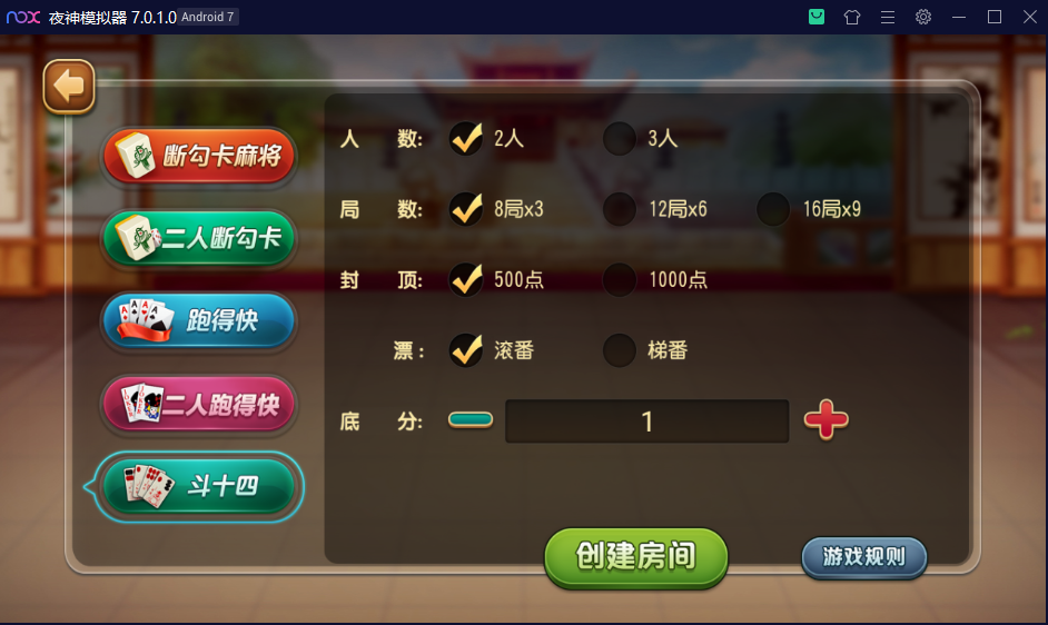 图片[4]-【钻石会员免费】创胜系列崇州地方玩法断勾卡麻将-源码博士