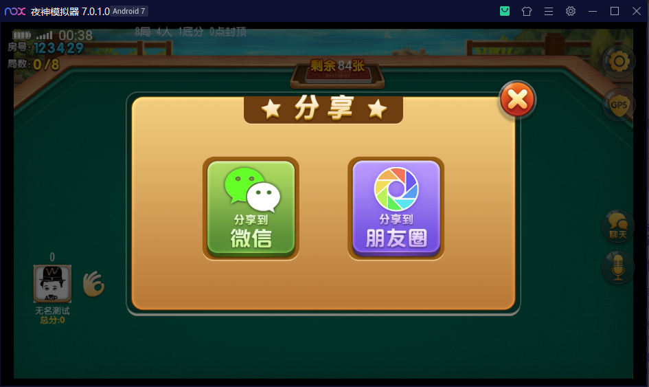 图片[9]-【钻石会员免费】创胜系列崇州地方玩法断勾卡麻将-源码博士