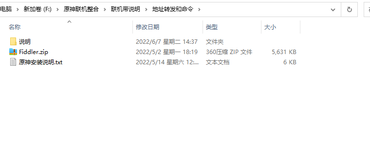 图片[4]-【钻石会员免费】原神联机整合+搭建教程-源码博士