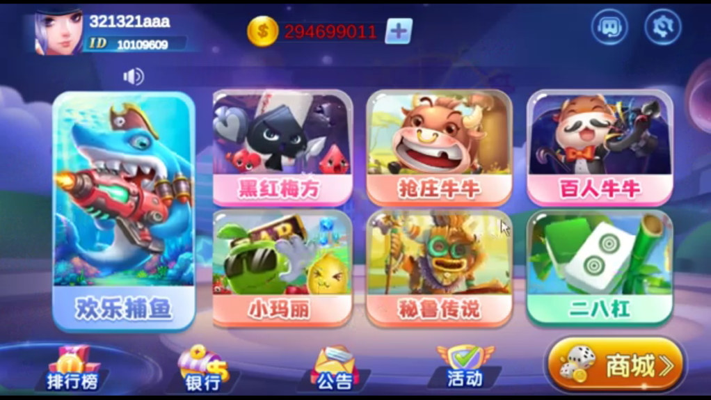 【钻石会员免费】网狐系列529娱乐U3D电玩-源码博士