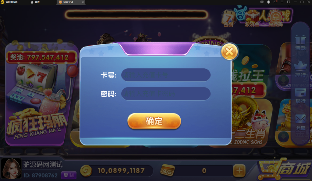 图片[5]-【钻石会员免费】网狐系列91风云组件-源码博士