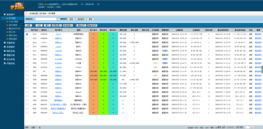 图片[17]-【钻石会员免费】网狐系列91风云组件-源码博士