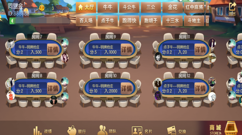 图片[2]-【钻石会员免费】牛王4代金币房卡双模式牛王带陪玩机器人组件+更新-源码博士