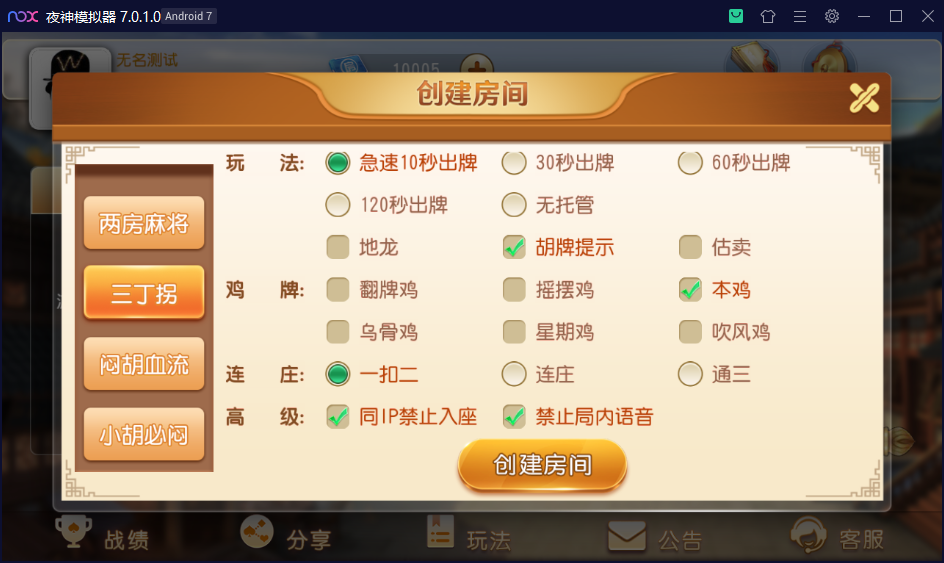 图片[4]-【钻石会员98】创胜系列贵州麻友2-源码博士