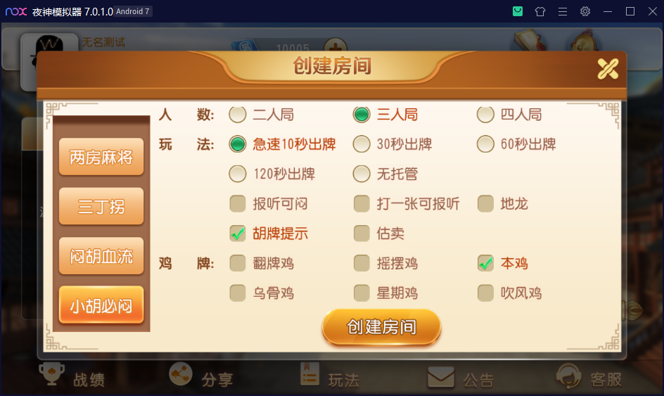 图片[6]-【钻石会员98】创胜系列贵州麻友2-源码博士