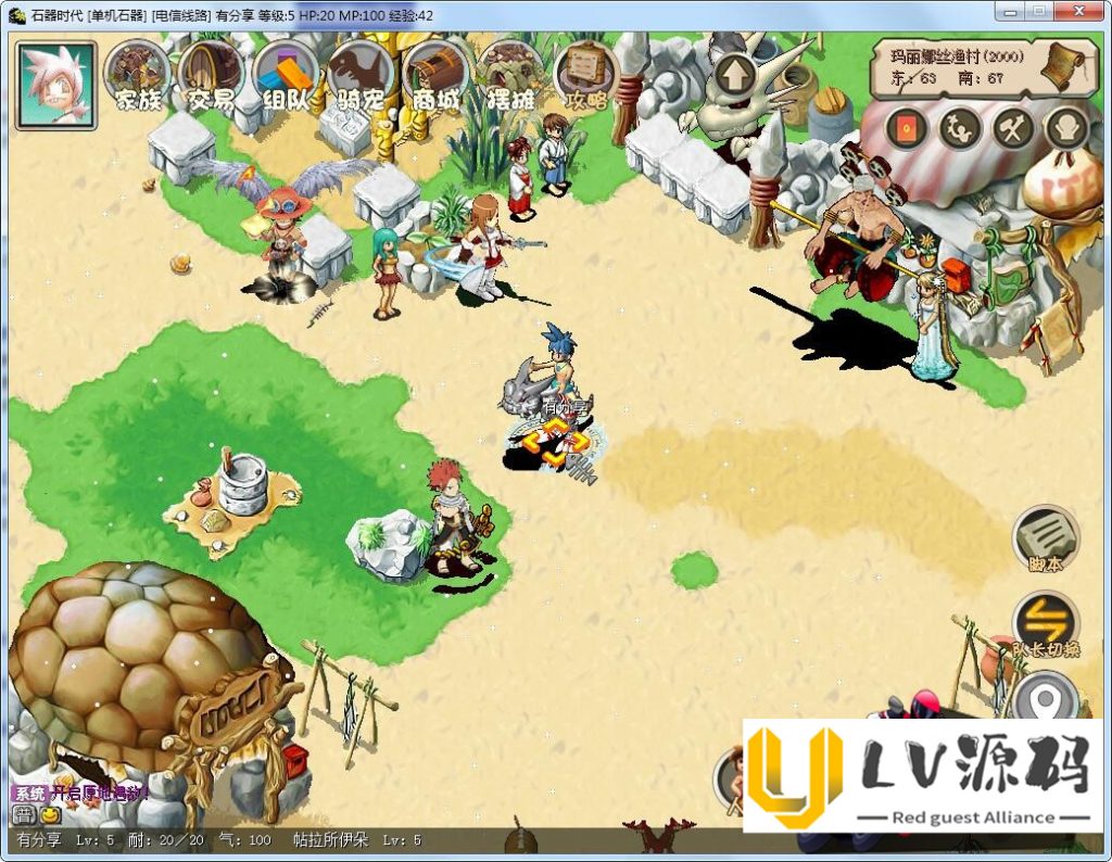 图片[2]-【钻石会员免费】石器时代无挂3.0VM一键端+客户端+GM模式+上线满货币+视频教程-源码博士