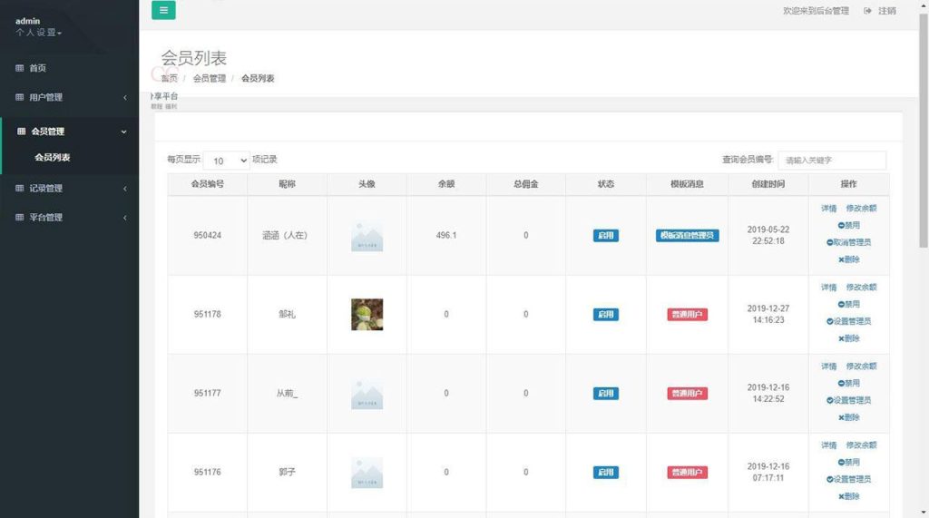 图片[8]-【钻石会员免费】H5赛马娱乐游戏源码 积分娱乐小游戏对接微信公众号-源码博士