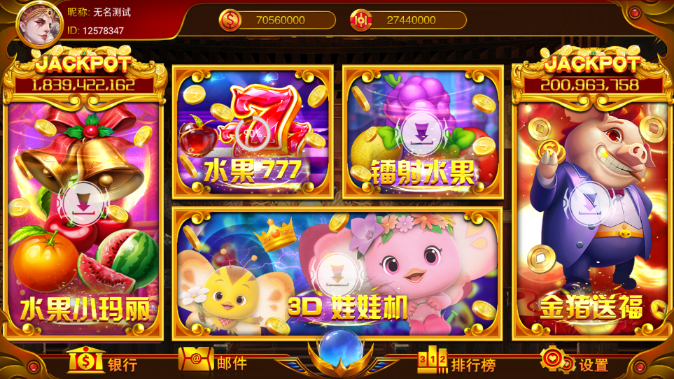 【钻石会员498】盛彩小金猪 精品电玩-源码博士