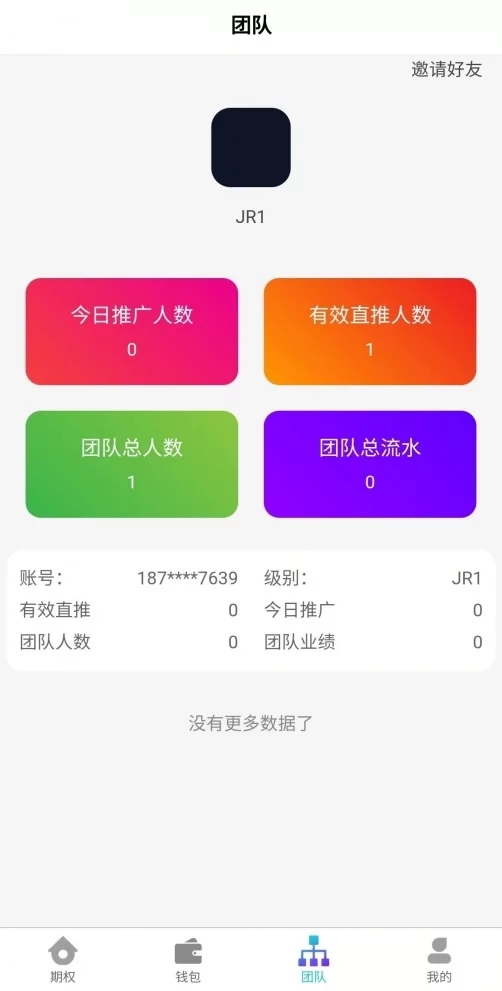 图片[2]-【钻石会员免费】USDT竞猜盘源码+时间盘源码+多语言|带包赔等-源码博士
