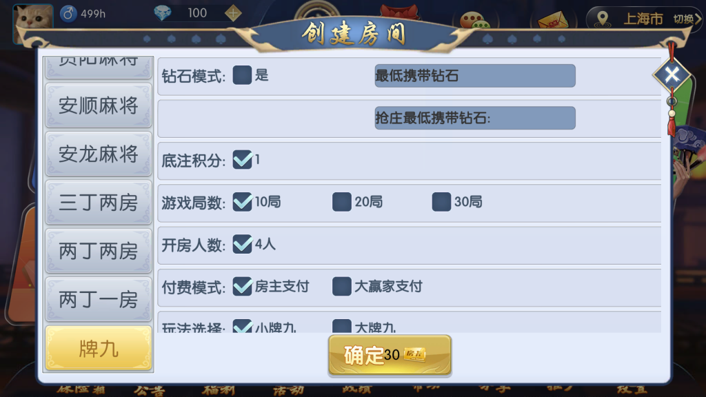 图片[16]-【钻石会员298】猫昼猫娱乐 自由切换版本[带文字教程]-源码博士