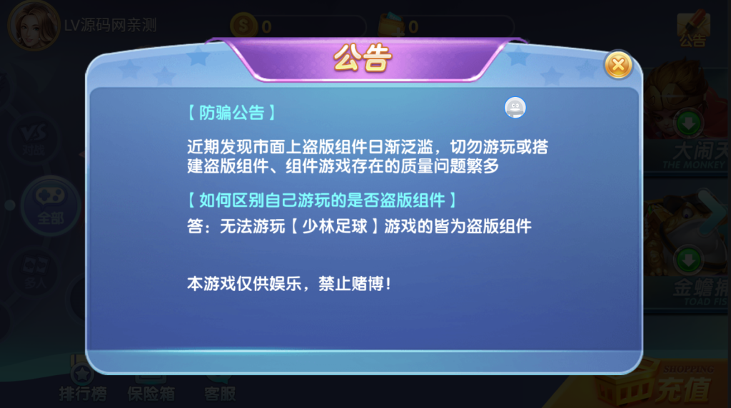 图片[10]-【钻石会员免费】网狐系列新城娱乐电玩-源码博士