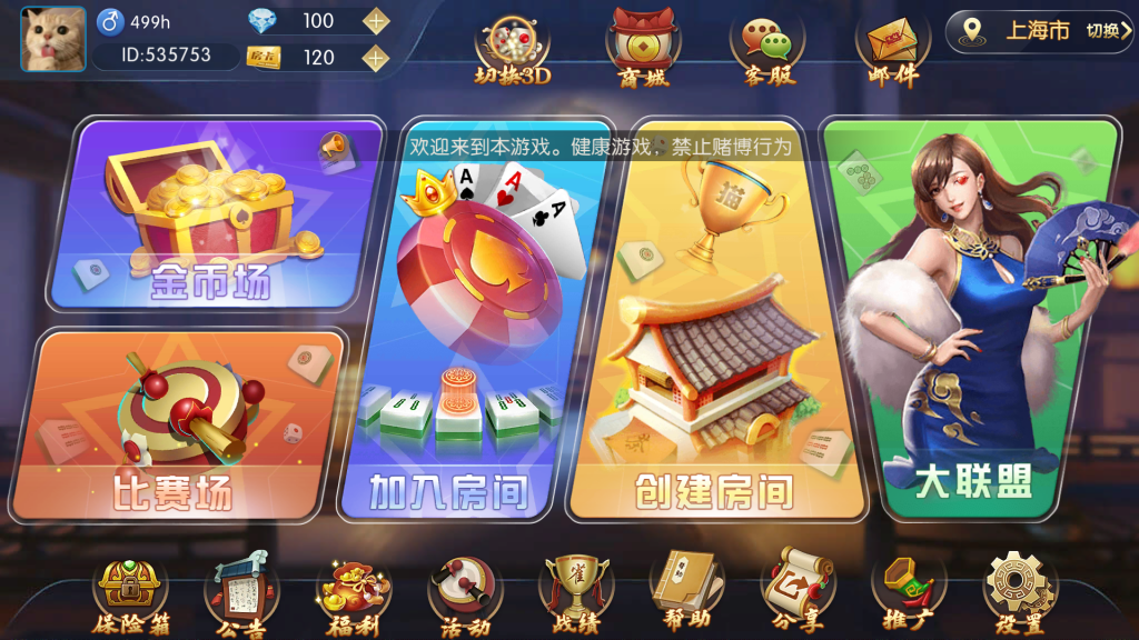 图片[3]-【钻石会员298】猫昼猫娱乐 自由切换版本[带文字教程]-源码博士