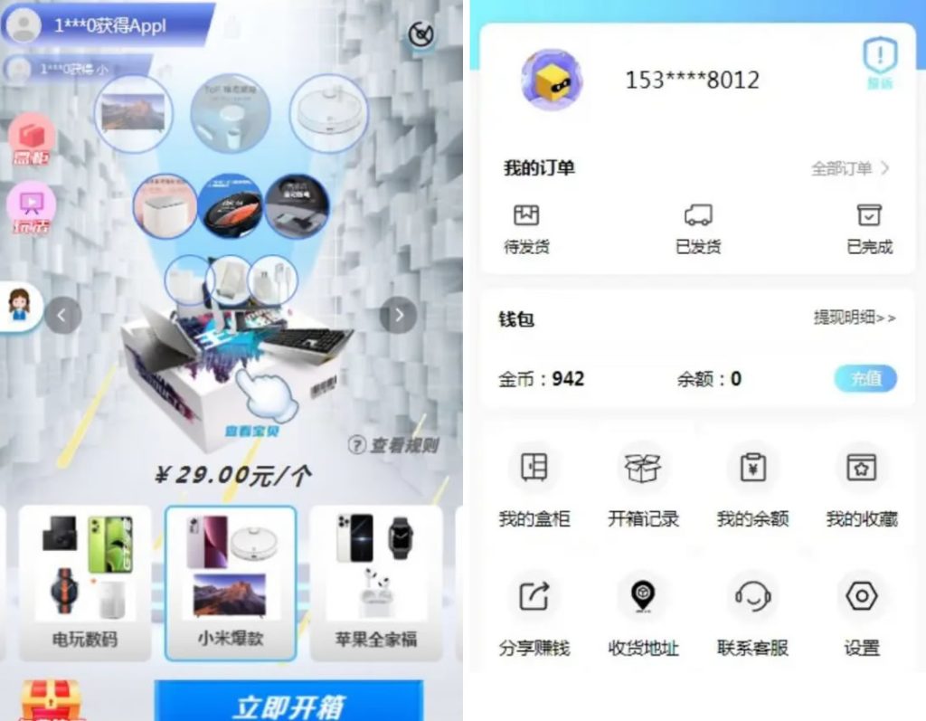 【钻石会员免费】芊芊盲盒商城附带搭建教程-源码博士