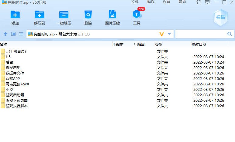 图片[1]-【钻石会员298】首发 时时娱乐扯旋组件 h5加app-源码博士