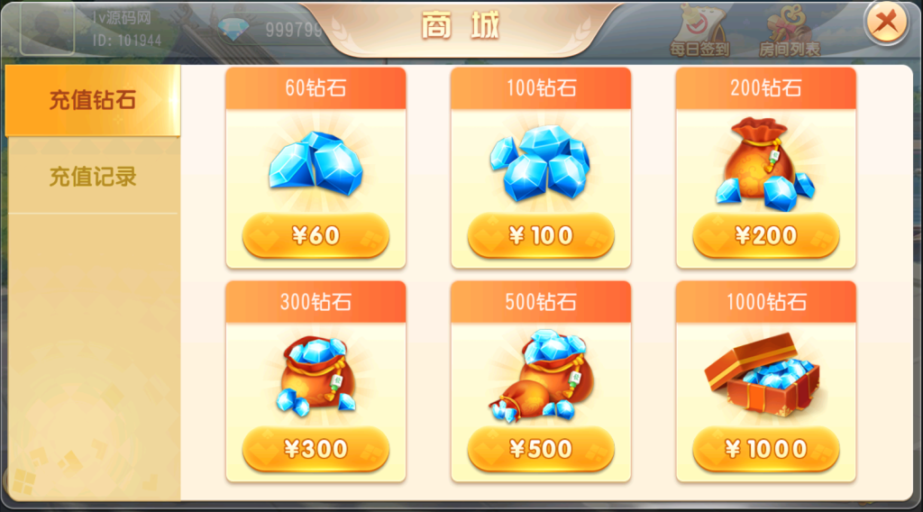 图片[6]-【钻石会员198】首发创胜系列十三道 带自定义倍数-源码博士