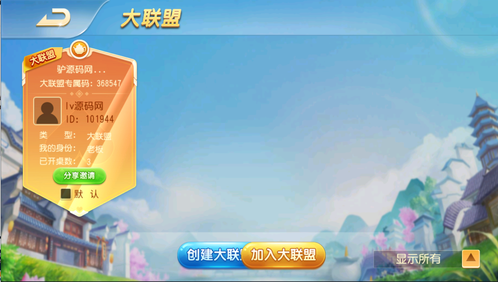 图片[7]-【钻石会员198】首发创胜系列十三道 带自定义倍数-源码博士