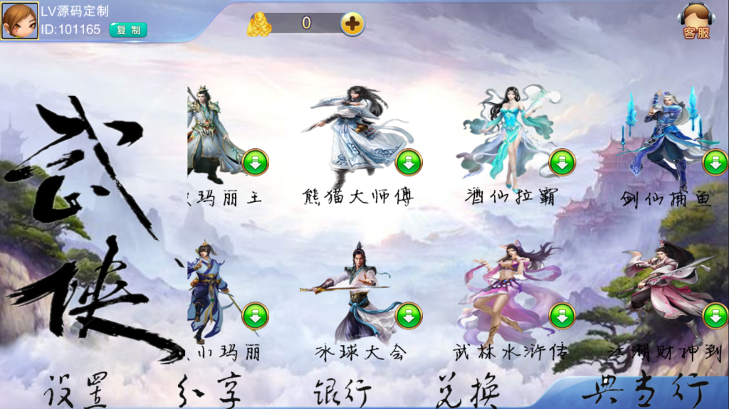 图片[2]-【钻石会员298】首发定制武世界版本-源码博士