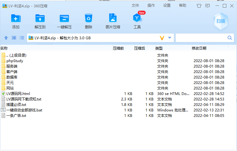 图片[1]-【钻石会员免费】LV-利坚4[蜀都系列]-源码博士