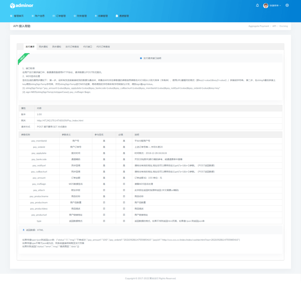 图片[16]-【会员免费】四方聚合支付系统+新增USDT提现+全新UI+安全升级修复XSS漏洞补单漏洞 附安装教程-源码博士