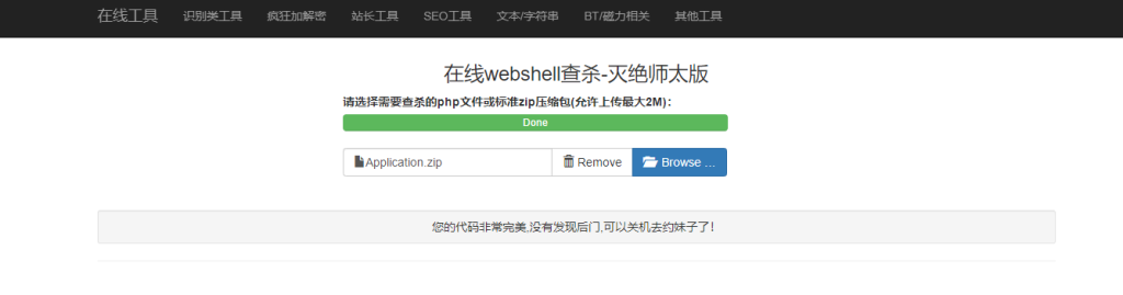图片[15]-【会员免费】四方聚合支付系统+新增USDT提现+全新UI+安全升级修复XSS漏洞补单漏洞 附安装教程-源码博士