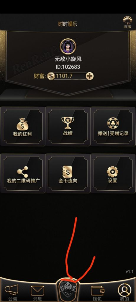 【钻石会员298】首发 时时娱乐扯旋组件 h5加app-源码博士