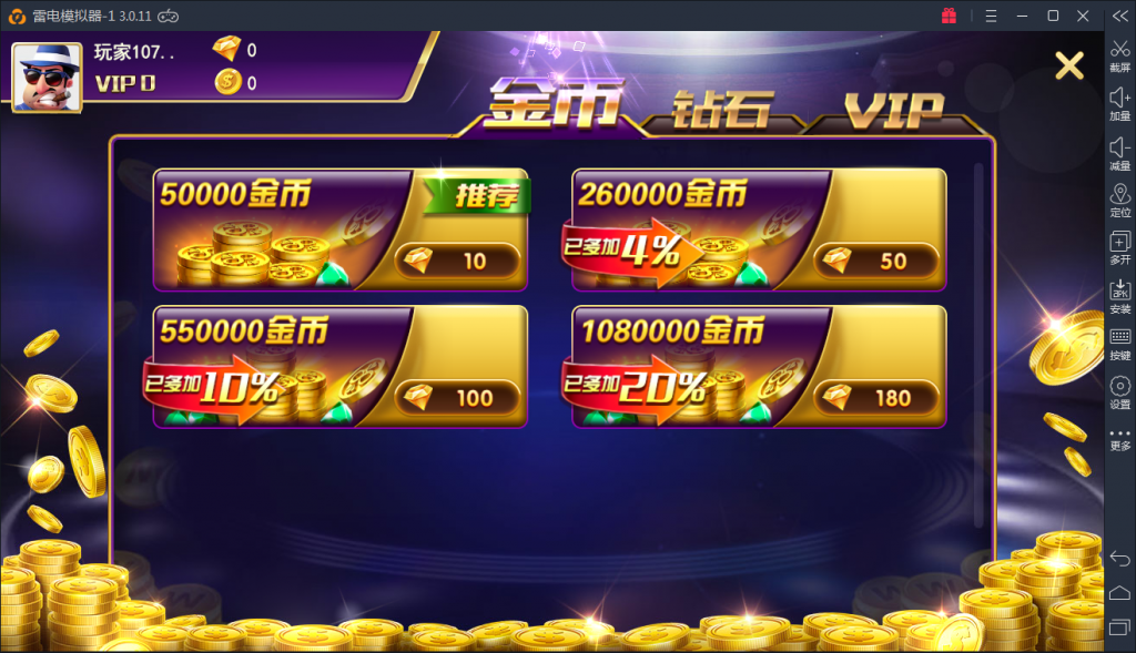 图片[4]-【钻石会员免费】裂变版电玩城棋牌游戏组件-源码博士