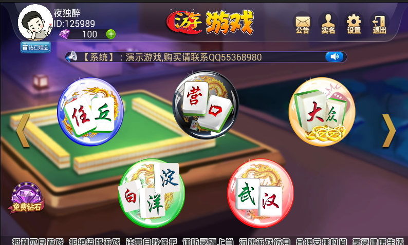 图片[2]-【钻石会员免费】遨游游戏34款棋牌游戏房卡集合版-源码博士