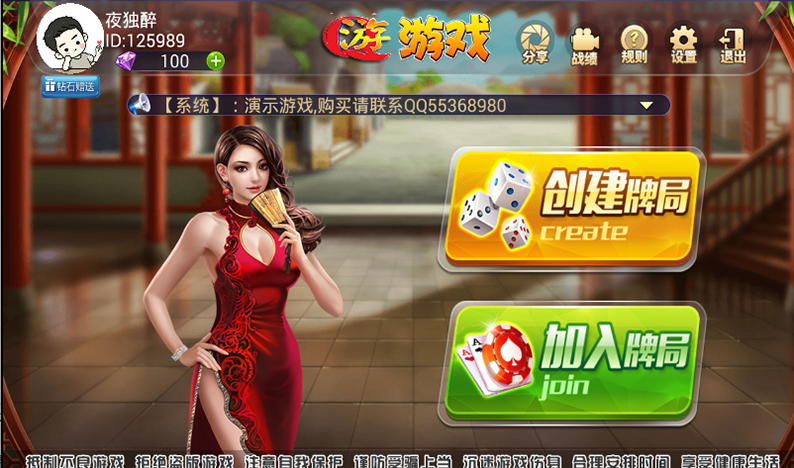 图片[6]-【钻石会员免费】遨游游戏34款棋牌游戏房卡集合版-源码博士