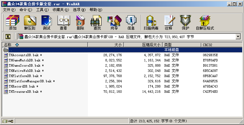 图片[11]-【钻石会员免费】遨游游戏34款棋牌游戏房卡集合版-源码博士